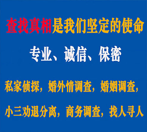 关于临高诚信调查事务所